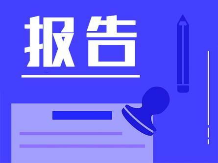 2022年中国燃气用相关产品抽查不合格率为6.7