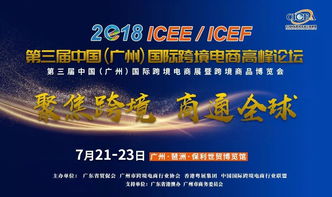 重磅 敦煌网亮相7月icee展会,奉上晋级攻略