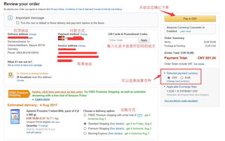 2019最新德亚海淘攻略 amazon.de德国亚马逊海淘教程完全版