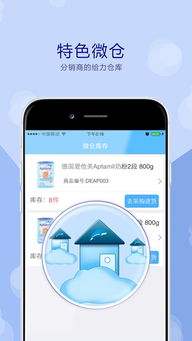 中销海豚app下载 中销海豚供销平台安卓版客户端