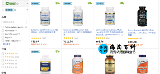 iHerb 最新限时优惠:9折购买300款 Omega-3 鱼油精选产品