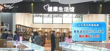 海淘商品本地发货 跨境电商网购保税进口模式落地厦门