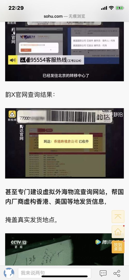 更新 确认了遇到买假物流走件记录走件的...