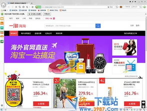 海淘神器下载 海淘神器 v3.2.2.781 官方最新版 旗米拉下载站