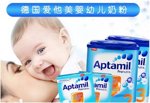 英国爱他美好还是德国爱他美好 给宝宝选哪款奶粉更合适