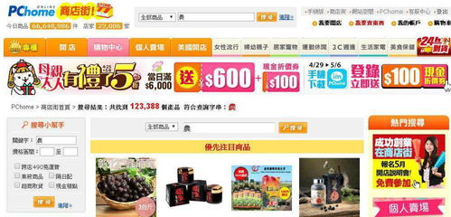 台湾本土电商平台竞争力弱 原因何在