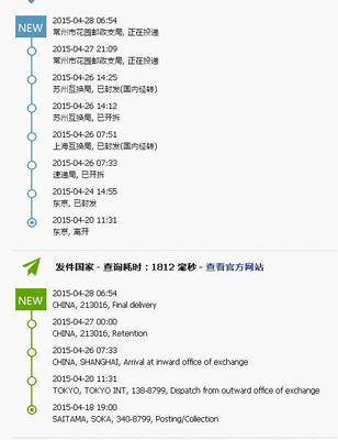 日本第一单,SAL10天无税到手,各种驱蚊产品和宝宝用品还有面膜 - 海淘晒单