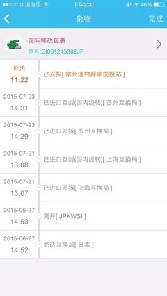 日亚第一单,无税到手。真开心^ - 海淘晒单