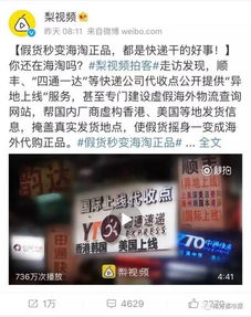 还有什么不能假 你买的海淘可能就是莆田仿货,物流显示海外发货