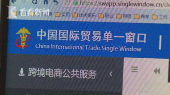 是谁动了我的海淘额度 偷走后又干了什么呢