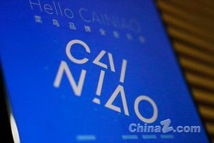 菜鸟本质是一家科技公司 专注于区块链等关键技术的深度研究及应用