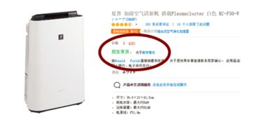 注意 日亚海淘下单需谨慎 第三方低价产品需甄别