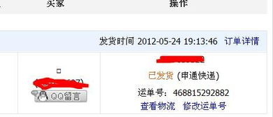 刚才发货,点击批量发货了,把实物的商品发成不需要物流了,在那能补充订单号