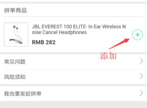 结束 jbl everest 100 elite 降噪蓝牙耳机 团购到手价282元 京东1360元 天猫双11阉割版599元 买手党 买手聚集的地方