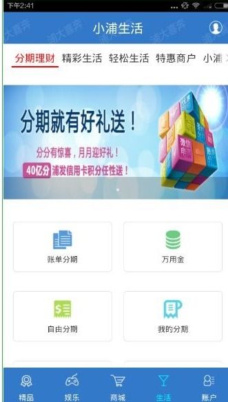 浦大喜奔如何下载 浦大喜奔软件相关