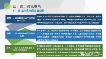 2018年 上 中国跨境电商市场数据监测报告 首发 全文下载