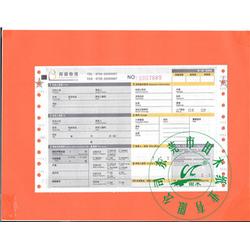 东莞市快递单批发 快递单供应 快递单厂家 