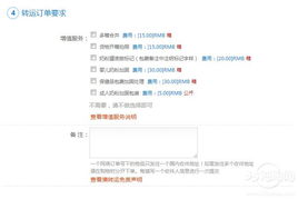 澳大利亚转运公司澳转运注册流程和简单介绍 物流转运 海淘论坛