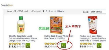 iherb海淘攻略,iherb攻略,iherb购物流程,iherb海淘攻略 2015