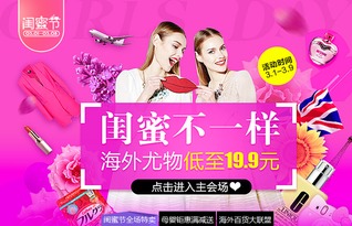 深耕 她经济 苏宁海外购美妆献礼众闺蜜