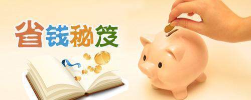 金牛座的终极海淘攻略,既能省钱还能剁手,超值!