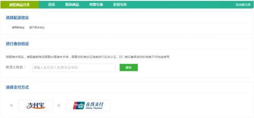 德国discount apotheke线上药房中文站海淘攻略