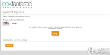 适合海淘新手的初次体验 lookfantastic英国官网直邮中国教程