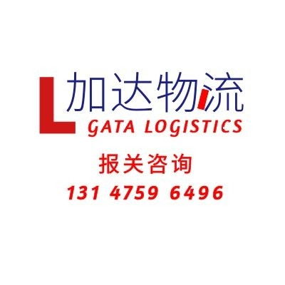 土耳其巧克力进口清关清关 深圳港报关代理