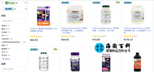 iHerb最新优惠之一:购买绿萃取和超级食物,携手健康卫士筑建更强抵抗力