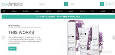 可以直邮中国的英国海淘网站有哪些 英国海淘直邮网站推荐