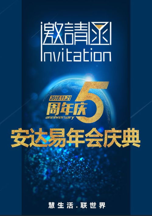 巴黎物流界大佬齐聚安达易五周年, 易多客 或成跨境电商新福音