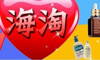 海淘攻略之海淘新手需要注意的一些问题