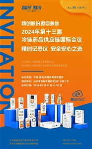 天津食品集团冷链物流基地二期主体封顶验收