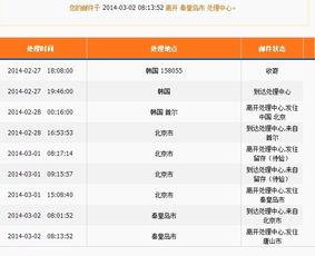 请问这样的物流信息是不是没被征税 海淘