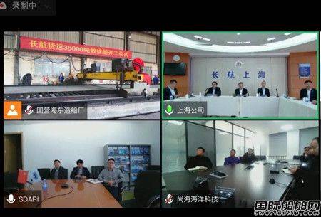 这家国营造船厂为长航货运建造35000吨散货船开工