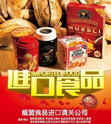 海淘产品上海机场进口清关快捷通关公司有哪些_机场清关_物流报关_报关清关备案_上海海田威盟国际物流 - 商国互联网