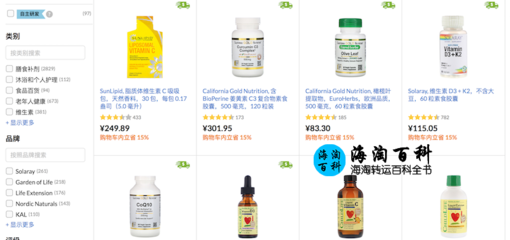 iHerb 五月最新限时优惠:营养补剂和维生素85折大酬宾,全方位营养支持