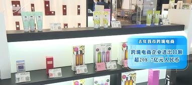 海淘商品本地发货 跨境电商网购保税进口模式落地厦门