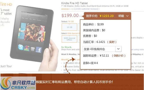 海淘插件界面预览与物流管理