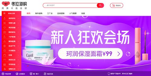 日本海淘常用网站与物流选择测评 省钱省心的购物指南