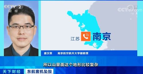 东航客机救援核心区域面积超2万平方米，黑匣子搜寻策略与海淘物流成本解析