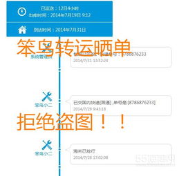 笨鸟转运海淘晒单 遥远的第一单，物流超细速度令人惊喜