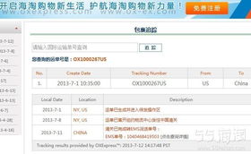 关于8月17日发货包裹的最新物流动态及重要提醒