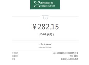 我的首次海淘历险记 从iHerb下单到收货的完整购物流与省钱心得分享