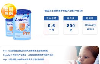 国际妈咪海淘干货 德国爱他美奶粉价格为什么差这么多