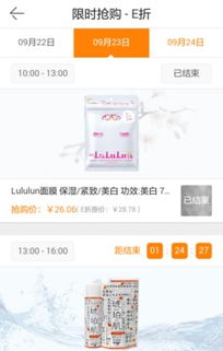 e折海淘 一站式海淘利器，安卓版免费下载及豌豆荚官网获取指南