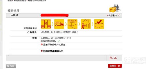 2014-2015德国海淘实战指南 Windeln.de购物全攻略，附优惠码、支付宝支付及物流查询详解